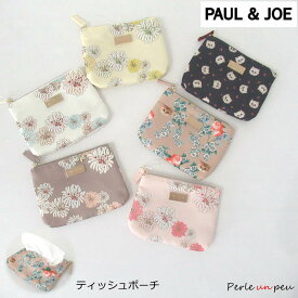 ティッシュポーチ ポールアンドジョー ポーチ ブランド ポール&ジョー PAUL&JOE ティッシュケース ティッシュカバー サニタリーポーチ ポケットティッシュ コスメポーチ 小物入れ メイク ミニ レディース おしゃれ 猫柄 ネコ 花柄 フラワー 母の日 ギフト プレゼント ピンク