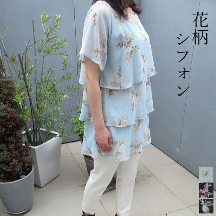 楽天市場】シフォン チュニック ティアード トップス 花柄 半袖 大人 