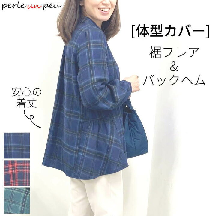 楽天市場】裾フレア チェック ブラウス レディース 体型カバー 