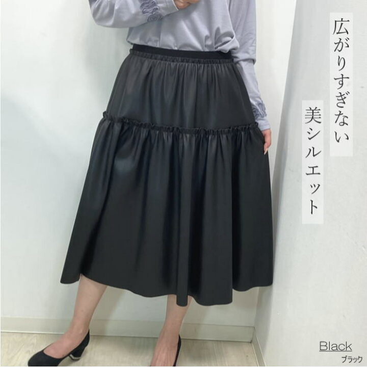 楽天市場】スカート フェイクレザースカート フレアスカート 