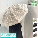 日傘 完全遮光 レディース 遮熱 1級遮光 遮蔽 レース おしゃれ かわいい 手開き 撥水 長傘 花柄 黒 UVカット 晴雨兼用 傘 パラソル 紫外線カット ロング 日傘 二重張り 8本骨 日よけ 50cm バンブーハンドル 遮熱 旅行 通勤 レディース 可愛い 春 夏 ギフト プレゼント