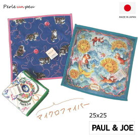 ポール&ジョー ハンカチ ハンカチタオル レディース ブランド 大きめ 日本製 薄手 お返し ハンドタオル マイクロファイバー ポールアンドジョー かわいい 女の子 可愛い おしゃれ タオルハンカチ ねこ ネコ雑貨 ネコ柄 猫 cat ミニタオル 粗品 ギフト プレゼント madeinjapan