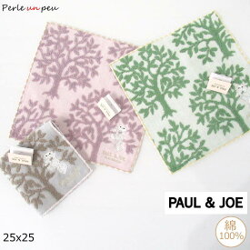ポール&ジョー ハンカチ ブランド ハンカチタオル 猫 タオルハンカチ ハンドタオル ポールアンドジョー ホワイトデー 木 tree レディース 綿 コットン 綿100 可愛い おしゃれ かわいい 25x25 ネコ柄 猫 ネコグッズ ミニタオル ギフト ラッピング プレゼント 緑 紫 グリーン