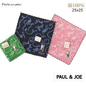 ポール&ジョー ハンカチ ブランド ハンカチタオル 猫 タオルハンカチ ハンドタオル ポールアンドジョー 敬老の日 レディース 綿 コットン 綿100 可愛い おしゃれ かわいい 25x25 ネコ柄 猫 ネコグッズ ミニタオル ギフト ラッピング プレゼント 緑 ピンク グリーン 紺