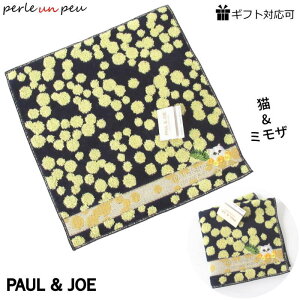 �|�[��&�W���[ �n���J�` �~���U �L �z���C�g�f�[ ���Ԃ� �n���h�^�I�� PAUL & JOE �|�[���A���h�W���[ �^�I���n���J�` �~�j�^�I�� �u�����h ���f�B�[�X ��100% �a���� �ސE ���A ��� ���� ���w 