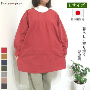 割烹着 かっぽう着 かっぽうぎ スモック 長袖 薄手 黒 おしゃれ 大きいサイズ かぶるだけ エプロン 短め ショート丈 ワンピース 綿 コットン 日本製 Lサイズ LL レディース 無地 ポケット かわ