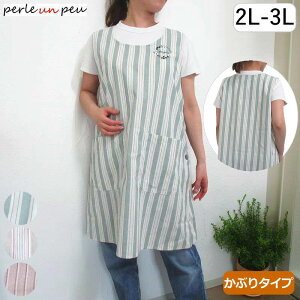 �G�v���� �傫���T�C�Y �ėp ������ 2L 3L ���Ԃ邾�� �ۈ�m �傫�� ���� �X�g���C�v H�^ ���Ԃ� ���f�B�[�X �̌^�J�o�[ ������� �|�P�b�g�t�� ���[�N�G�v���� ���m ������� ���킢�� ��