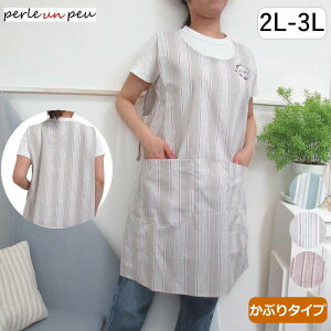 �G�v���� �傫���T�C�Y �ėp ������ 2L 3L ���Ԃ邾�� �ۈ�m �傫�� ���� �X�g���C�v H�^ ���Ԃ� ���f�B�[�X �̌^�J�o�[ ������� �|�P�b�g�t�� ���[�N�G�v���� ���m ������� ���킢�� ��