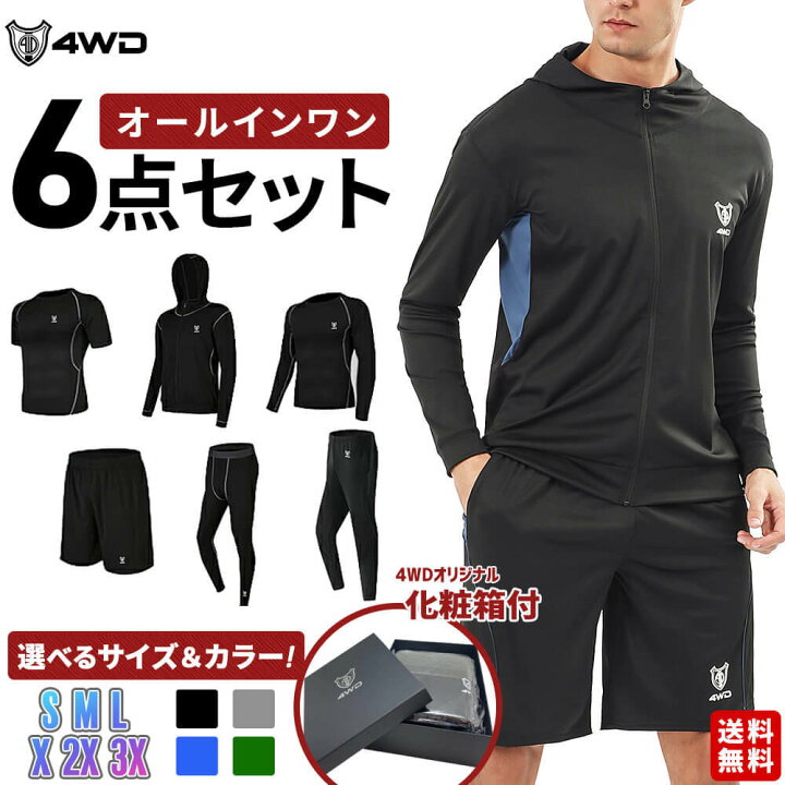 楽天市場 メンズ スポーツウェア レビュー特典有 ランキング1位 ジョギングウェア コンプレッションウェア トレーニングウェア メンズ 加圧シャツ 6点セット長袖 半袖 ショートパンツ レギンス パーカー 通気性 速乾性 スポーツウェア 長ズボン インナー タイツ