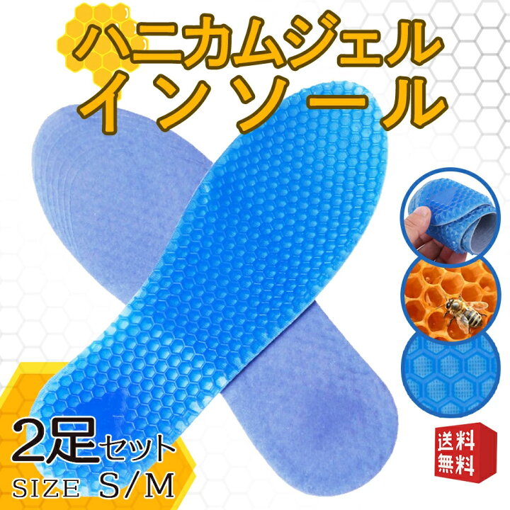 楽天市場 複数ご購入で300円offクーポン ジェルインソール 2足セット 衝撃吸収 ゼロインソール 中敷 ゲルインソール かかと つま先 メンズ レディース スニーカー ｏ脚 クッション性 ゲルクッション インソール クッション 足つぼ マッサージ 調整可能 ダンベル専門
