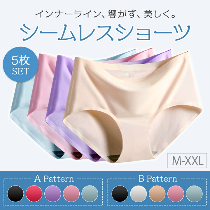 楽天市場 複数購入で300円offクーポン 5枚セット シームレスショーツ レディース ショーツ 5枚 セット パンツ 下着 女性 かわいい おしゃれ 縫い目なし シームレス 縫い目 女性下着 ボクサーパンツ 美尻 無地 響かない レディースファッション パンティー