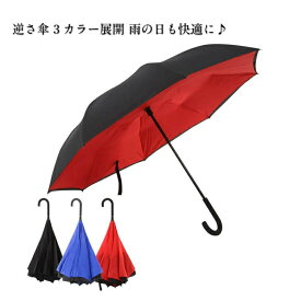楽天市場 傘 コスパの通販