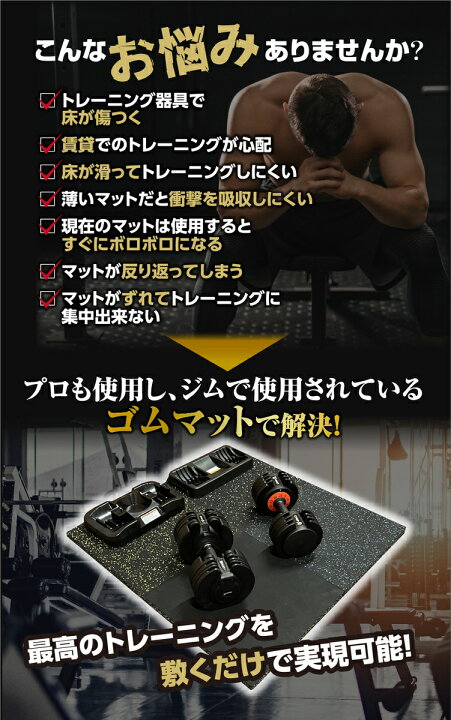 楽天市場】ジムマット ゴムマット 4枚セット 厚さ30mm トレーニング 