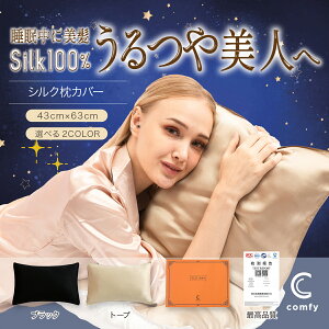 comfy VN Jo[ 43x63cm ܂Jo[ VN100  􂦂 s[P[X CNASF؎擾 R ÓdCh~ v[g ϔt