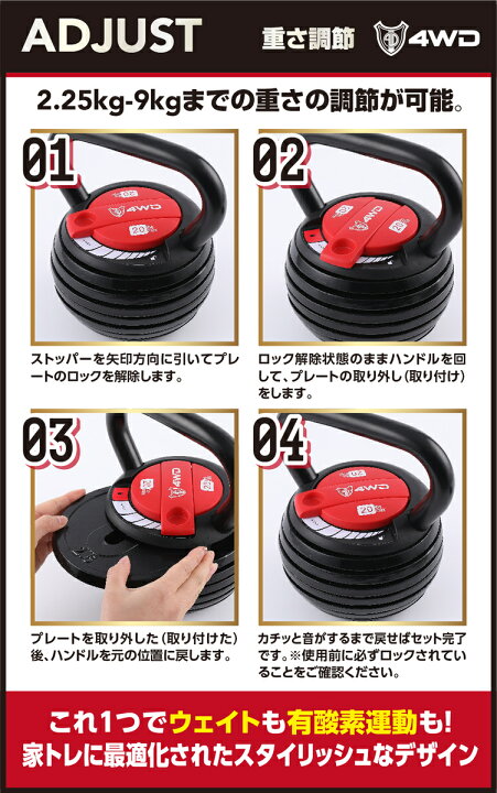 楽天市場】4WD 可変式 ケトルベル 9kg 可変式ダンベル ダンベル けとる 