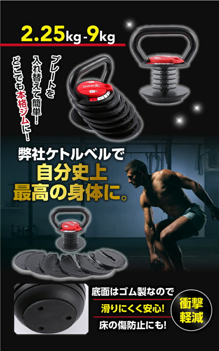 楽天市場】4WD 可変式 ケトルベル 9kg 可変式ダンベル ダンベル けとる 