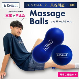 &Keiichi マッサージボール 2個セット 筋膜リリース ボール トリガー ポイントストレッチボール 筋膜ボール