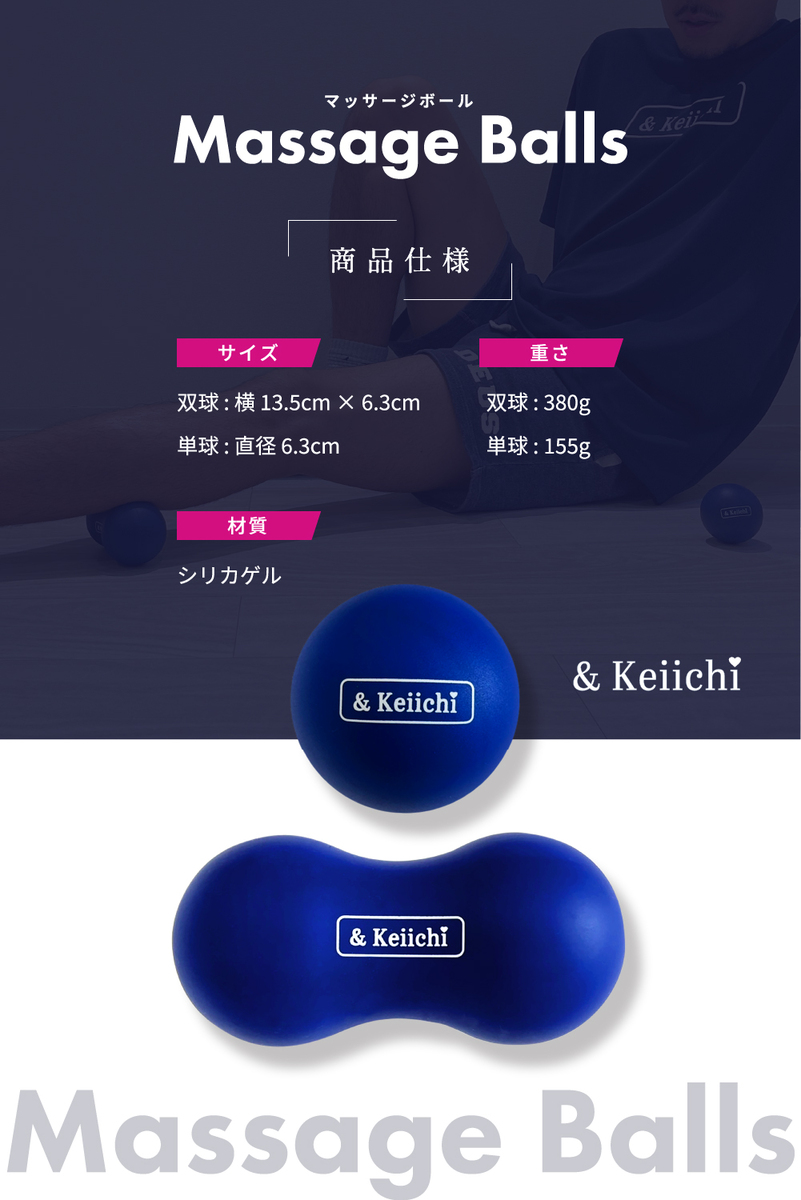 楽天市場】&Keiichi マッサージボール 2個セット 筋膜リリース ボール