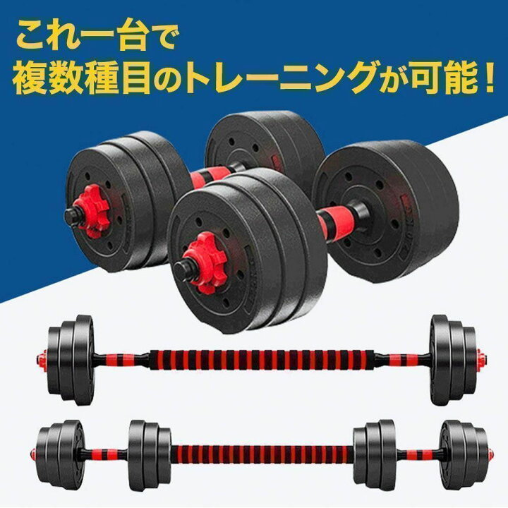 楽天市場】可変式ダンベル 10kg 15kg 20kg 2個セット ダンベル 