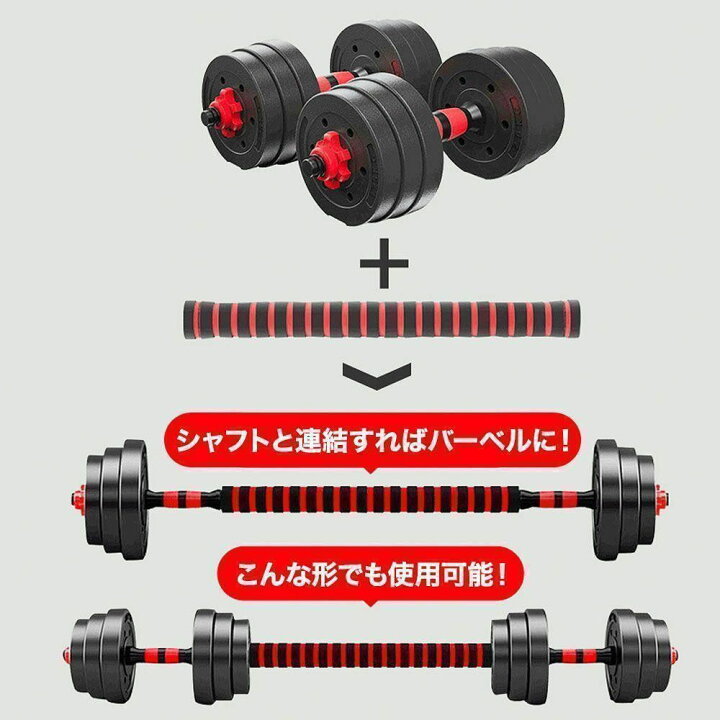 楽天市場】可変式ダンベル 10kg 15kg 20kg 2個セット ダンベル 