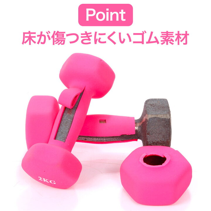 楽天市場】ダンベル 2個セット カラーダンベル 1kg 2kg 3kg 4kg 5kg 