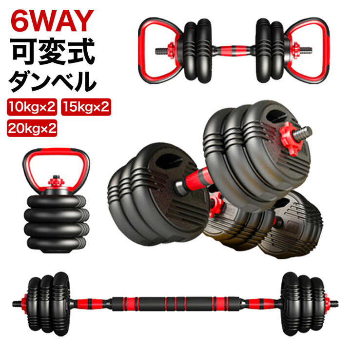 楽天市場】可変式ダンベル 10kg 15kg 20kg 2個セット ケトルベル 