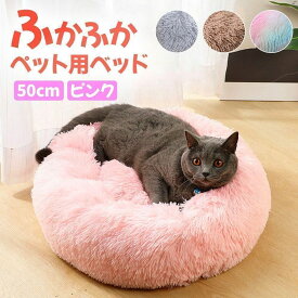 ペットクッション ピンク クッション クッション ペット 丸型 ふわふわ 洗える マシュマロ 小型犬 老犬 滑り止め 床ずれ防止 座布団 あったか かわいい ふかふか もこもこ ふんわり 柔らかい 犬ベッド 猫ベッド ペットソファー 犬クッション ペット用品