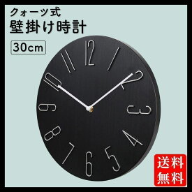 壁掛け時計 木目調 ブラック 北欧風 立体数字 モダン シンプル A29