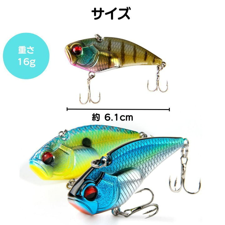 楽天市場】バイブレーション 4個セット 釣り シーバス バス釣り ルアー
