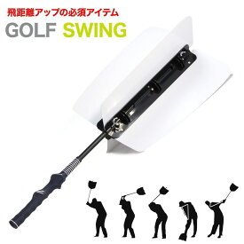 ゴルフスイング 羽根 素振り 練習器具 羽根付き ゴルフ スイング 練習 F2
