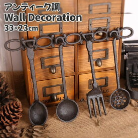 壁飾り インテリア ウォールデコ キッチンツール アンティーク調 雑貨 F12
