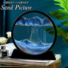 サンドピクチャー サンド アート サンドアート ピクチャー ブルー F15