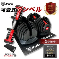 楽天市場】アジャスタブルダンベル 4wdの通販