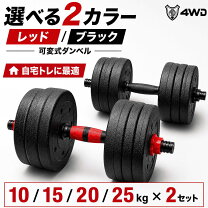 楽天市場】可変式ダンベル 41の通販