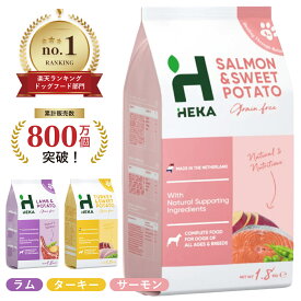＼クーポンで500円OFF／【楽天2冠】 HEKA グレインフリー ドッグフード 涙やけ アレルギー 獣医師開発 サーモン ラム ターキー 小型犬 中型犬 大型犬 魚 チキン ダイエット 低脂肪 低カロリー ドライフード 目やに 毛並み パピー シニア ご飯 子犬 総合栄養食 どっぐふーど