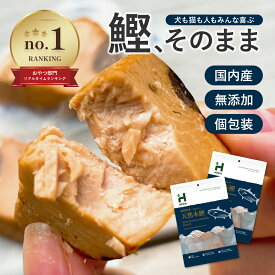 ＼クーポンで最大20%OFF／【楽天1位/HEKA公式】 獣医師開発!! 国産かつお100% 犬 猫 おやつ 個包装 無添加 ヘルシー 獣医 ダイエット 国産 魚 ペット 天然 トッピング お出かけ しつけ トレーニング 高たんぱく 低脂肪 ヘルシー ご褒美 子犬 老犬 カツオ HEKA Treats 160g