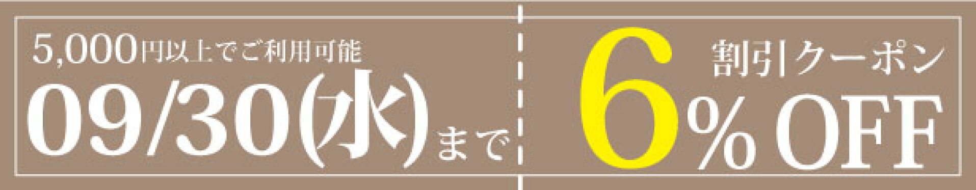 Persiadirect　6%OFFクーポン