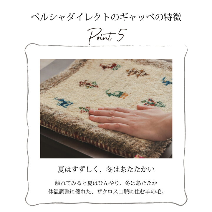 楽天市場】【本場イラン産】ギャッベ 約40×40cm 座布団サイズ HAJI作 