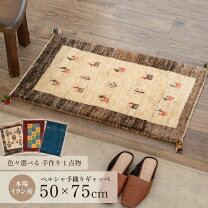楽天市場】ペルシャ 絨毯 ギャッベの通販