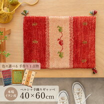 楽天市場】ペルシャ 絨毯 ギャッベの通販