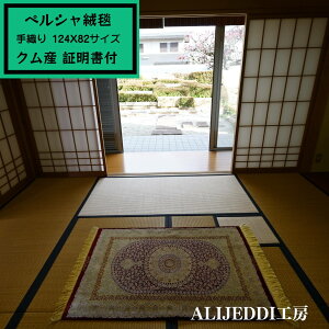 �y�y���V���O�~ ��D�� �N���Y�zALIJEDDI�H�[ 124x82cm �G���W�^���_���I�� QM11204