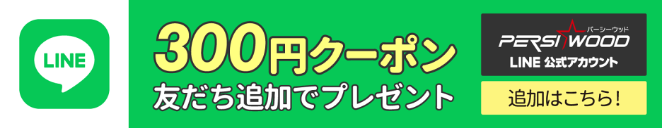 LINE友だち追加