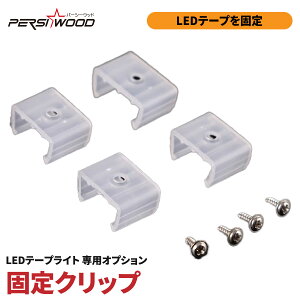 LED�e�[�v���C�g �I�v�V���� �Œ�N���b�v �z���C�g 4�� c-27