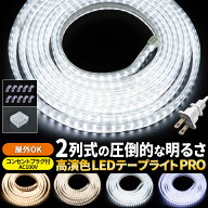 100V LEDテープライト LEDネオンライト コンセント トランスレス ledテープライト 人感センサー 対応 連…