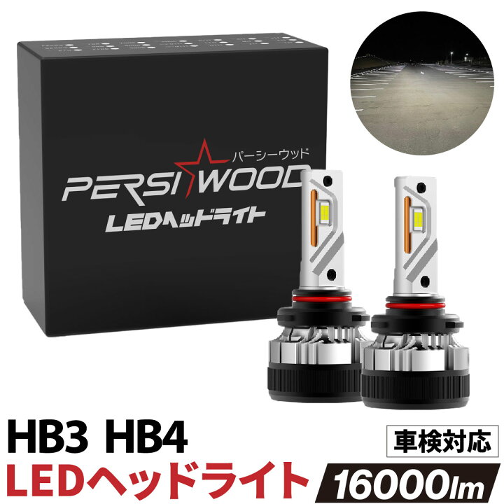 楽天市場】HB3 HB4 HIR2 LED ヘッドライト フォグランプ YARIS ヤリス 