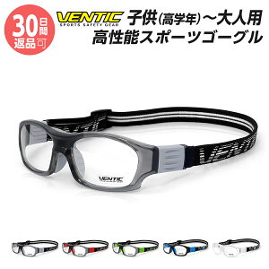 スポーツゴーグル 眼鏡の人気商品 通販 価格比較 価格 Com