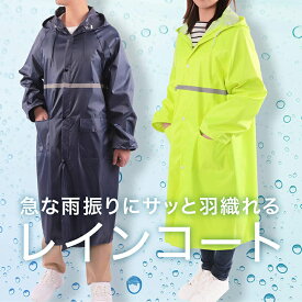 楽天市場 ワークマン レディース レインコートの通販