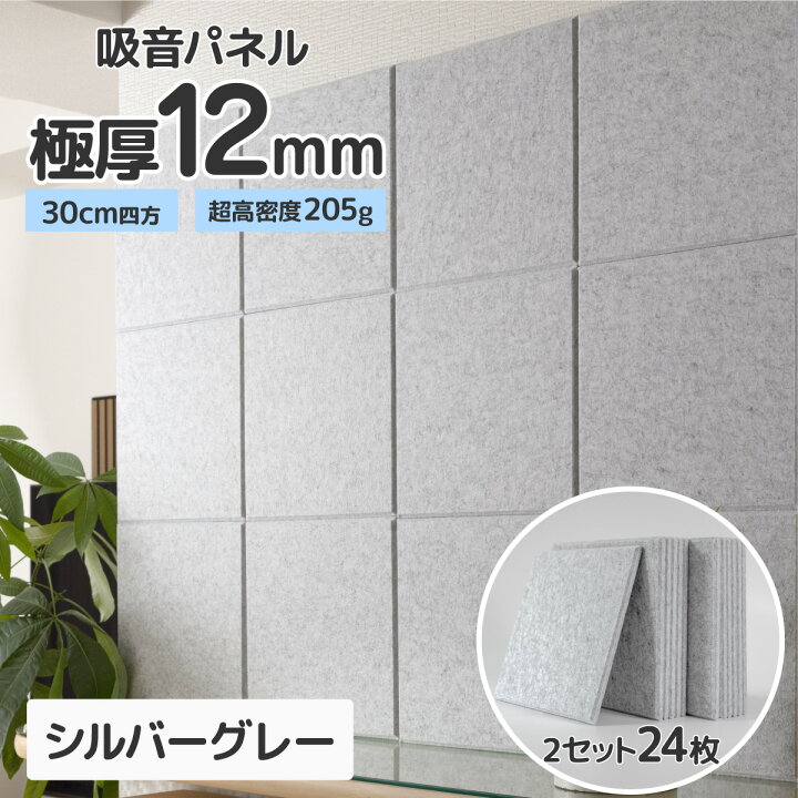 楽天市場】防音パネル 吸音パネル 吸音ボード おしゃれ 防音 壁 防音 