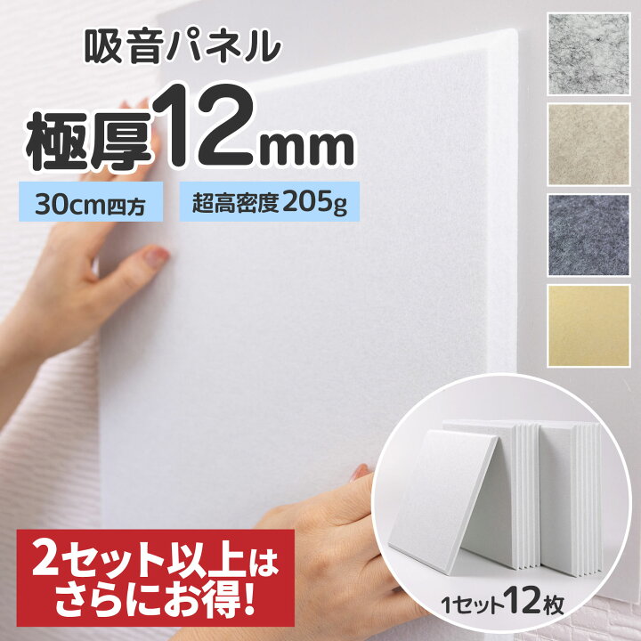 楽天市場】【365日発送】防音パネル 吸音パネル 防音 壁 防音シート 壁 
