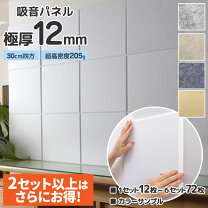 楽天市場】ワンタッチ 防音 壁の通販
